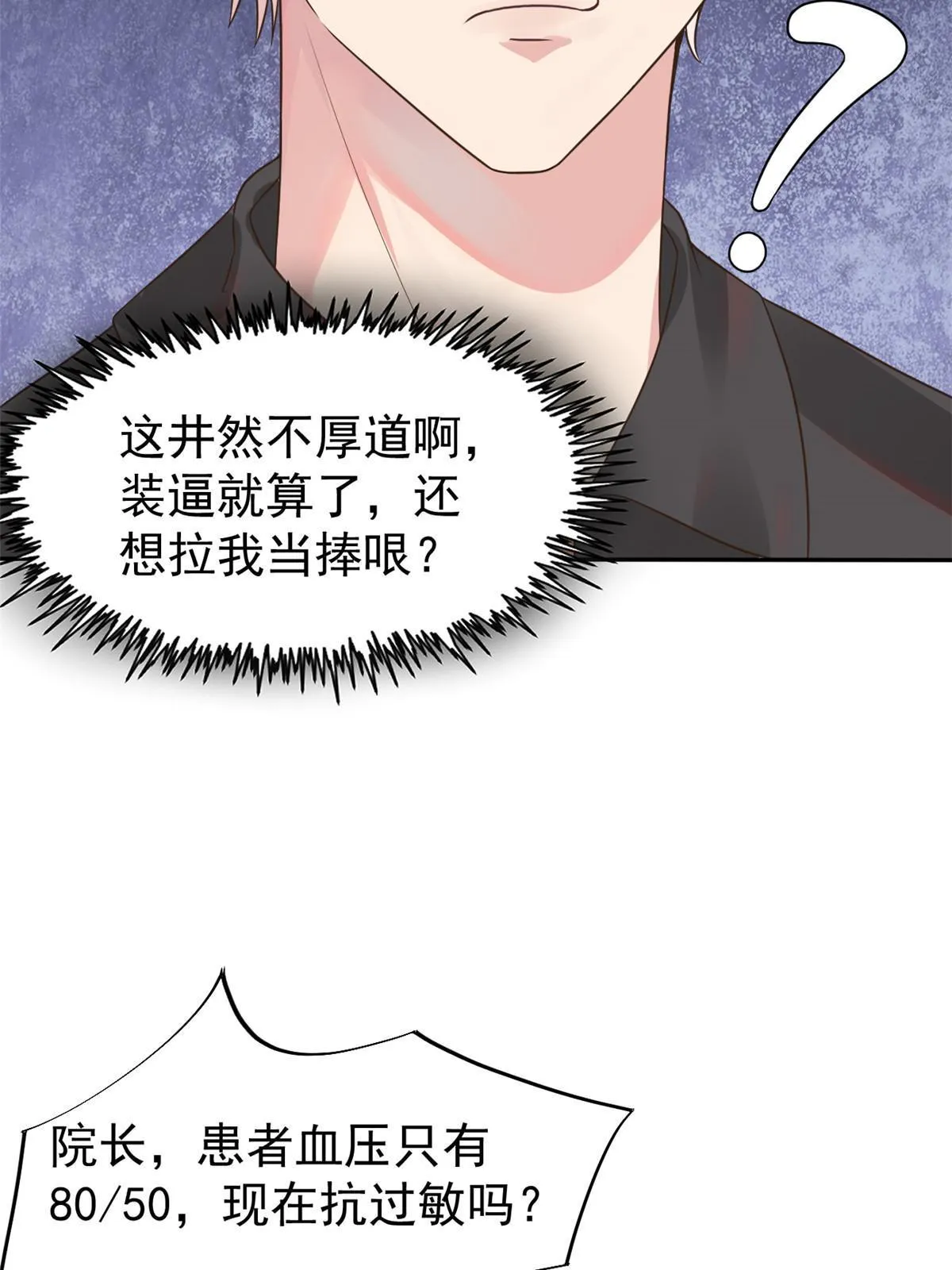 65打脸她的男朋友？ 第14页