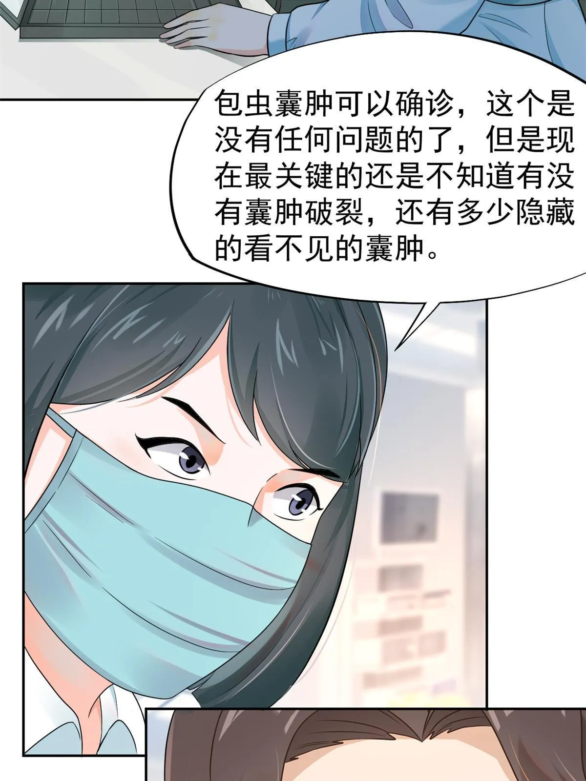 65打脸她的男朋友？ 第19页
