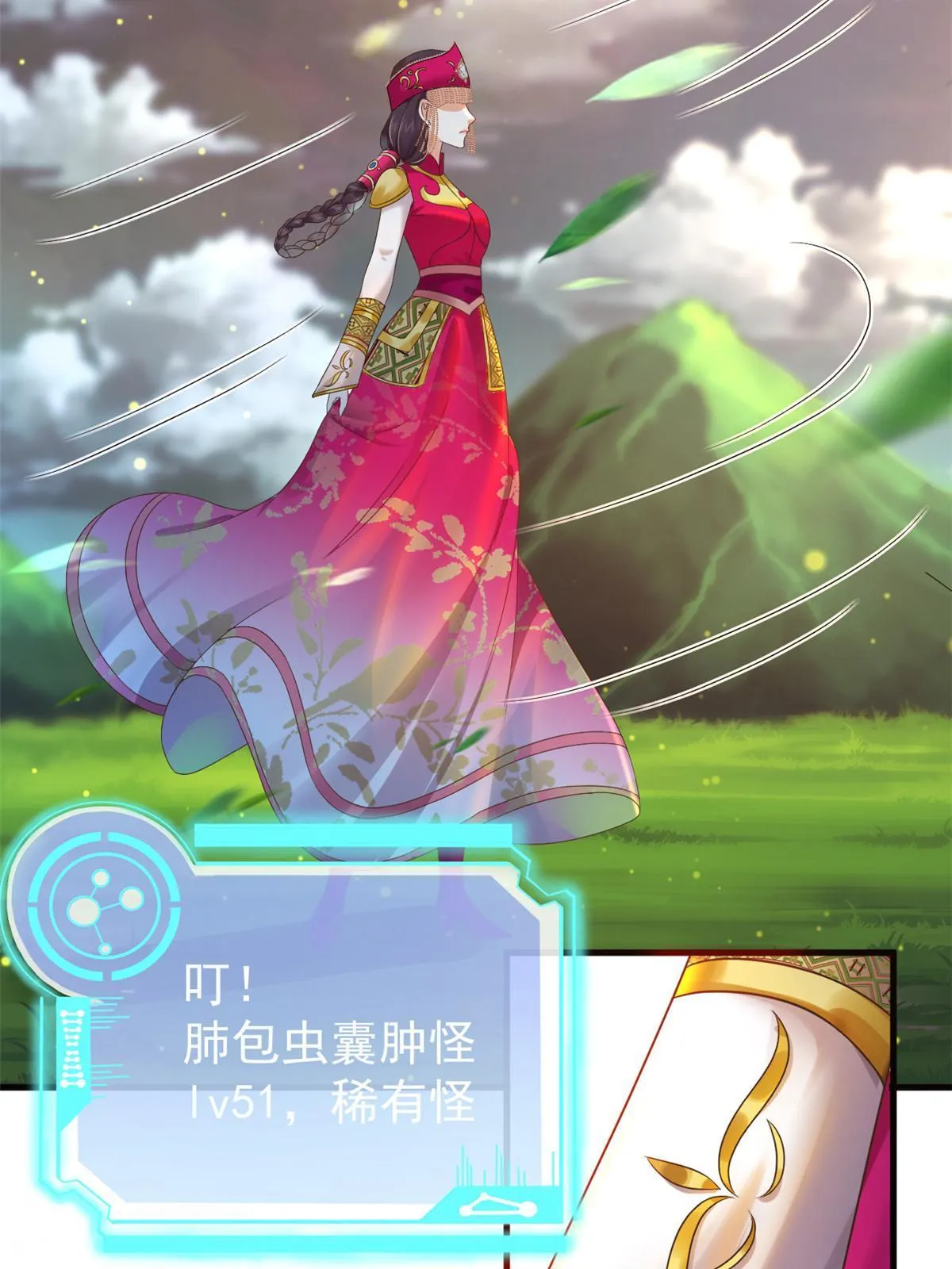 66诛杀肺包虫 第9页