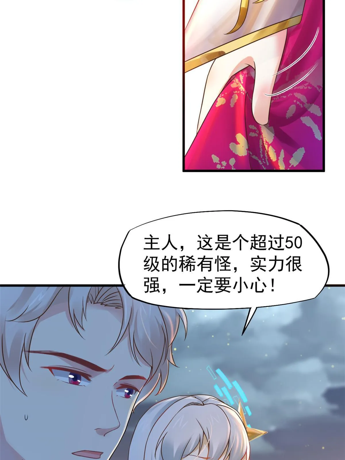 66诛杀肺包虫 第10页
