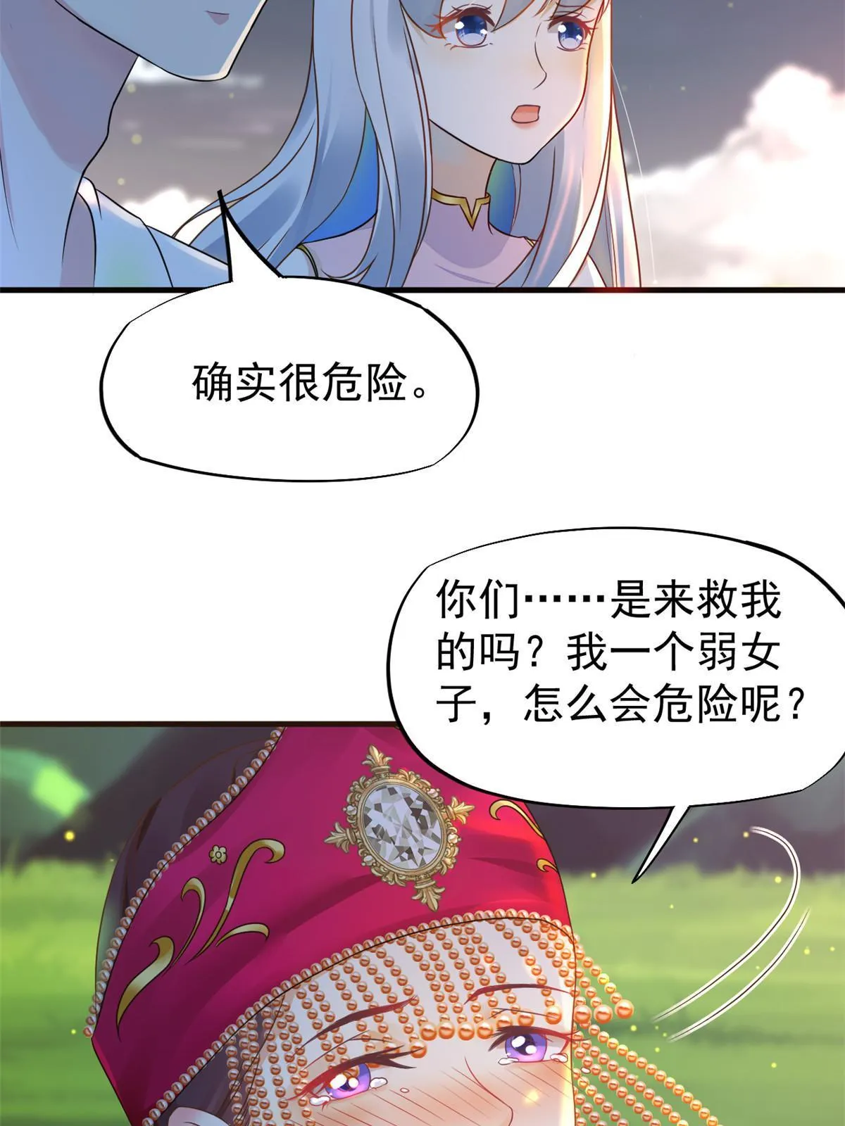 66诛杀肺包虫 第11页