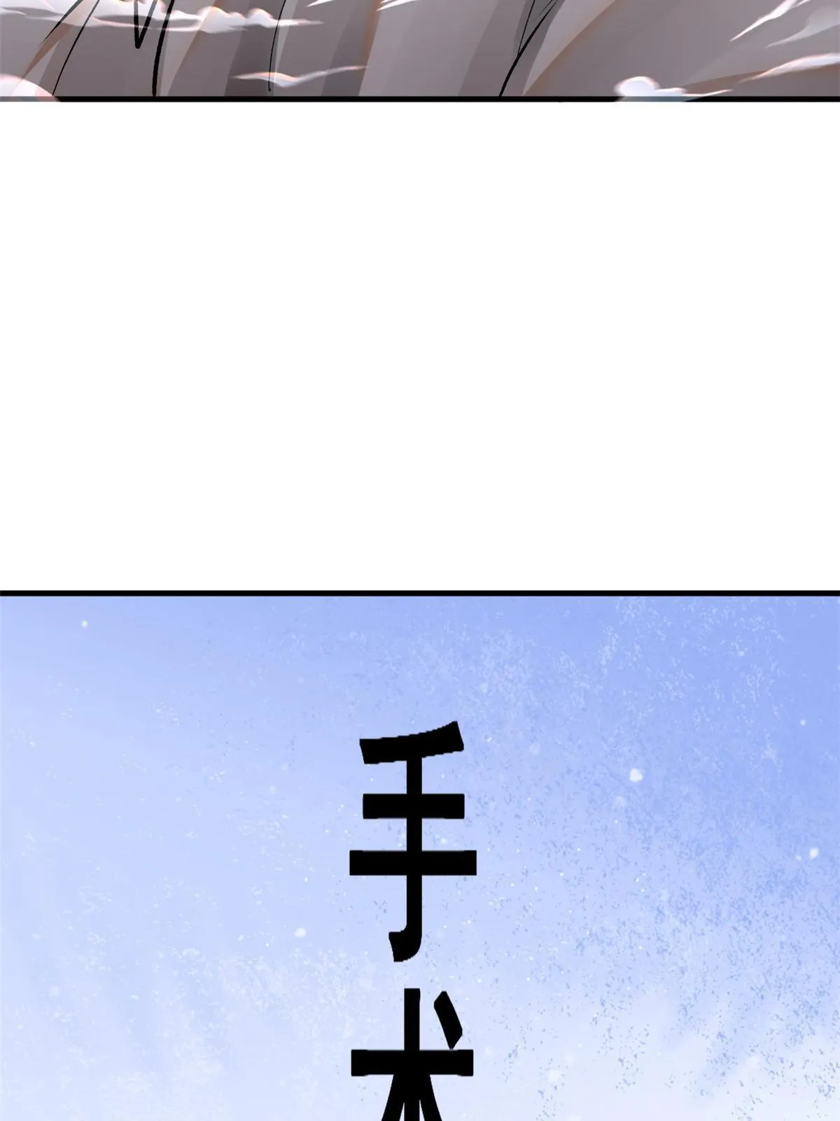 66诛杀肺包虫 第32页