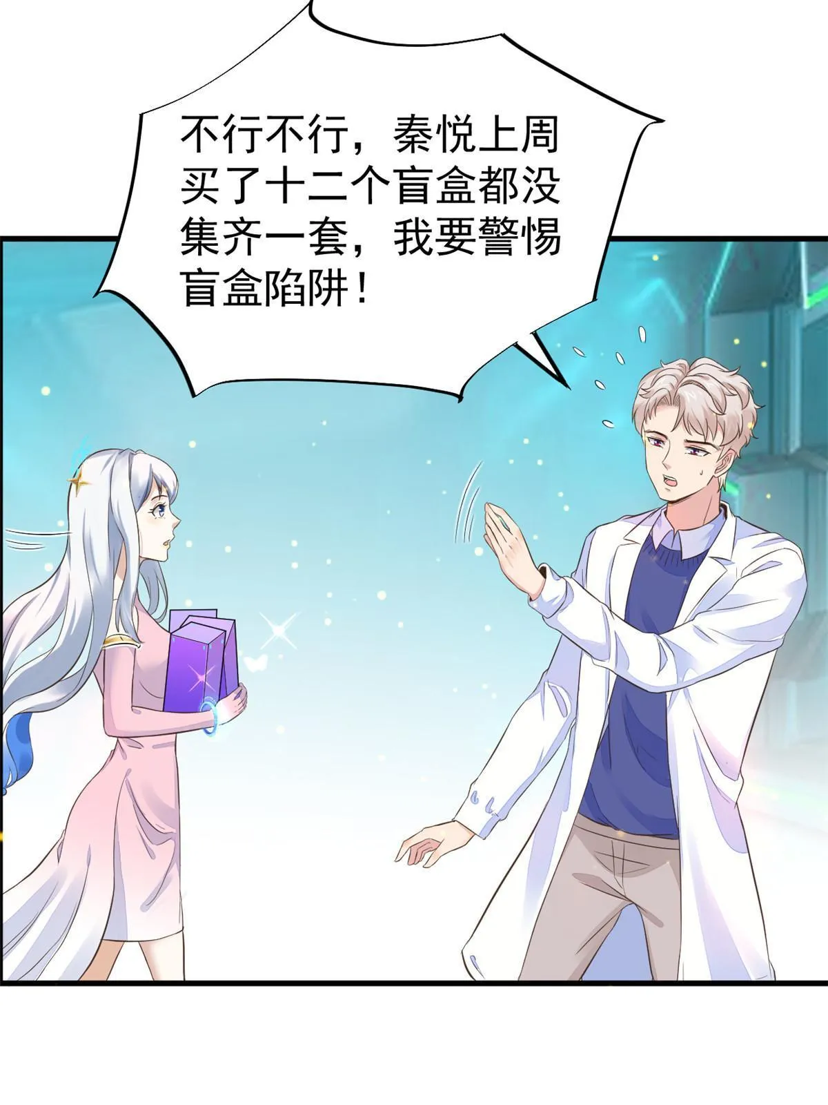 66诛杀肺包虫 第45页