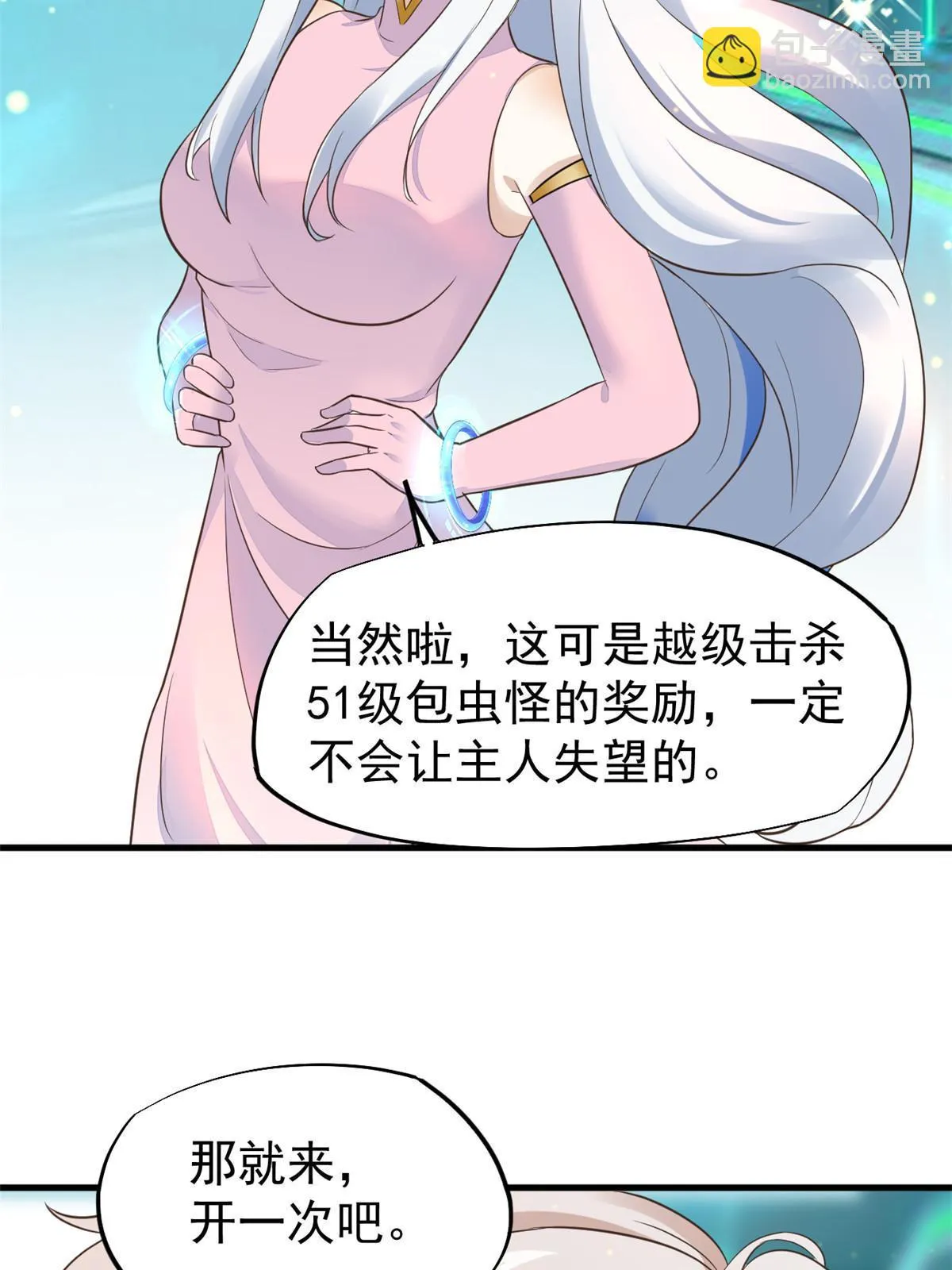 66诛杀肺包虫 第49页