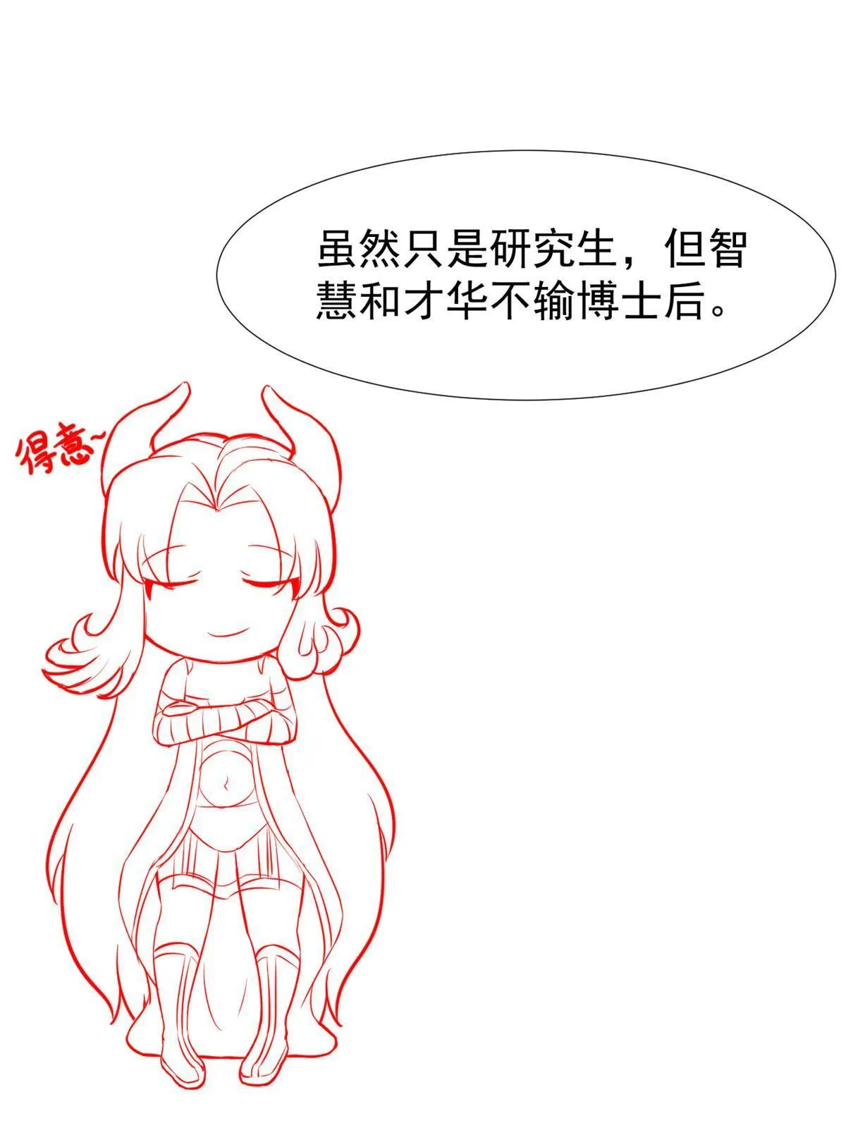 66诛杀肺包虫 第52页