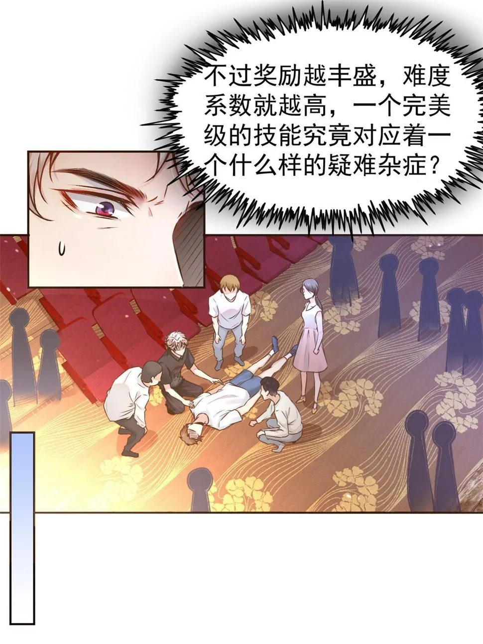 064这小子不是新生吗 第4页