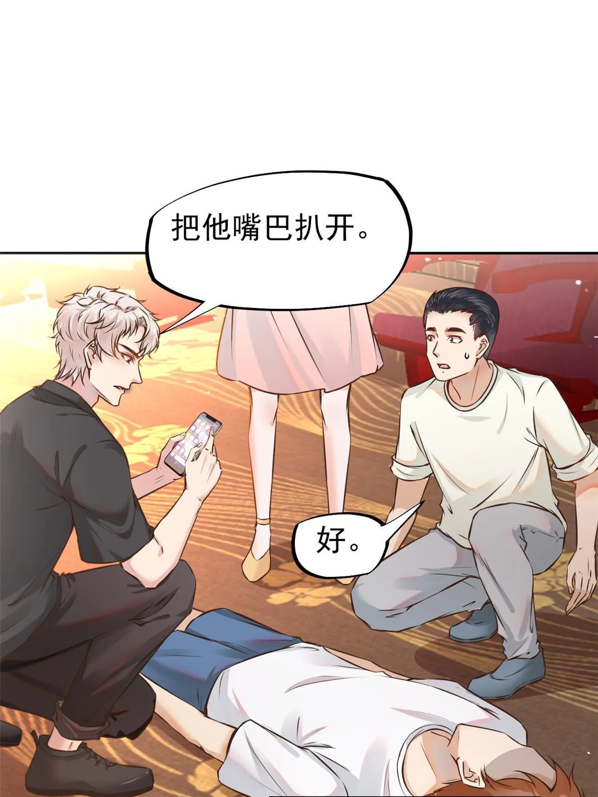 064这小子不是新生吗 第5页