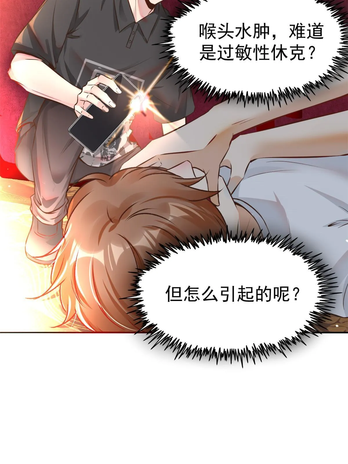064这小子不是新生吗 第8页