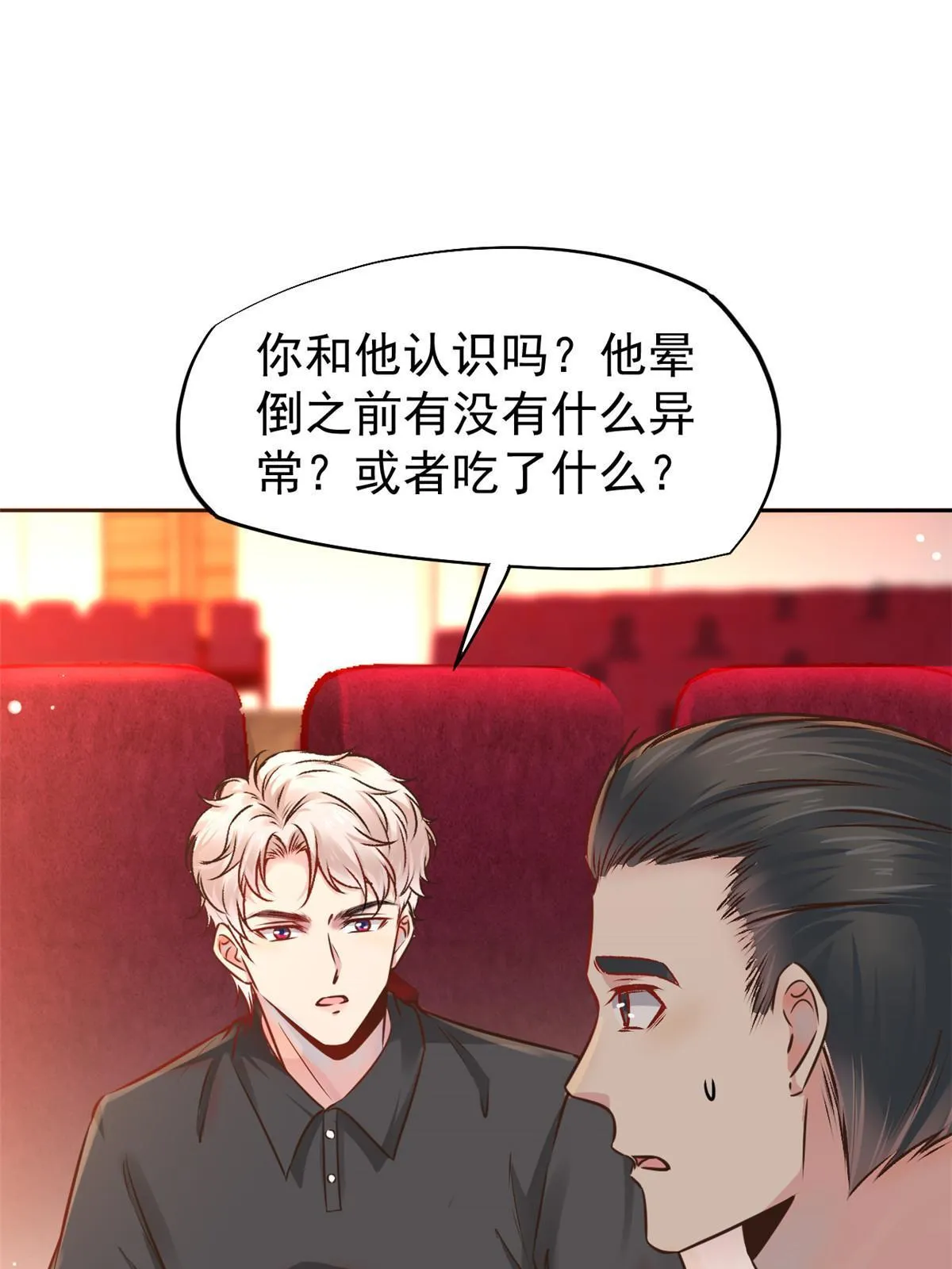 064这小子不是新生吗 第9页