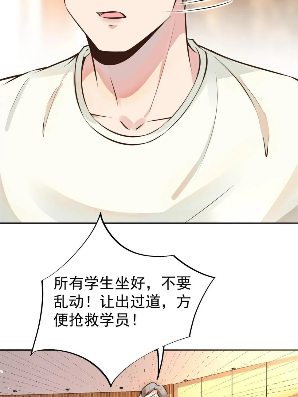 064这小子不是新生吗 第11页