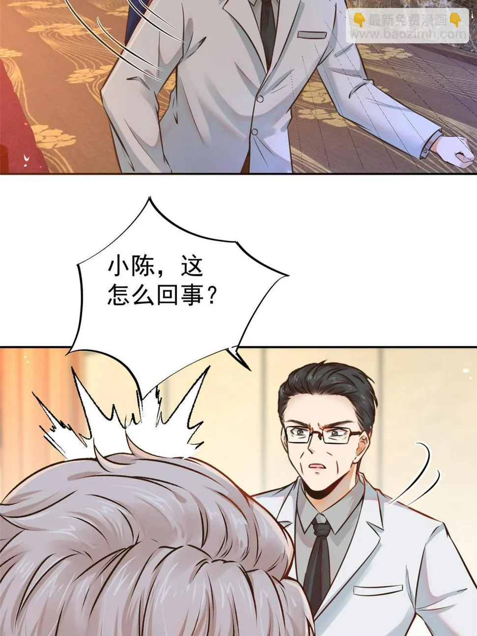 064这小子不是新生吗 第14页