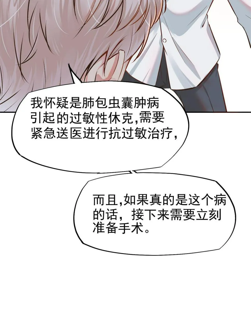064这小子不是新生吗 第15页