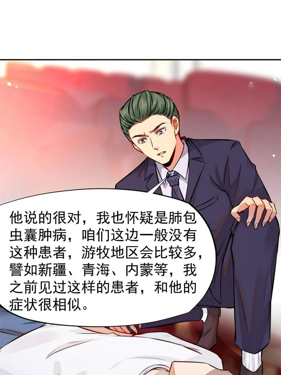 064这小子不是新生吗 第17页
