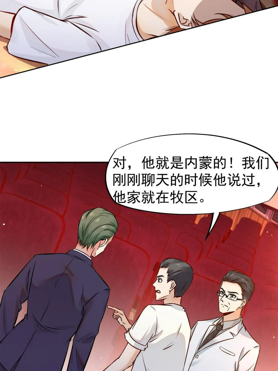 064这小子不是新生吗 第18页