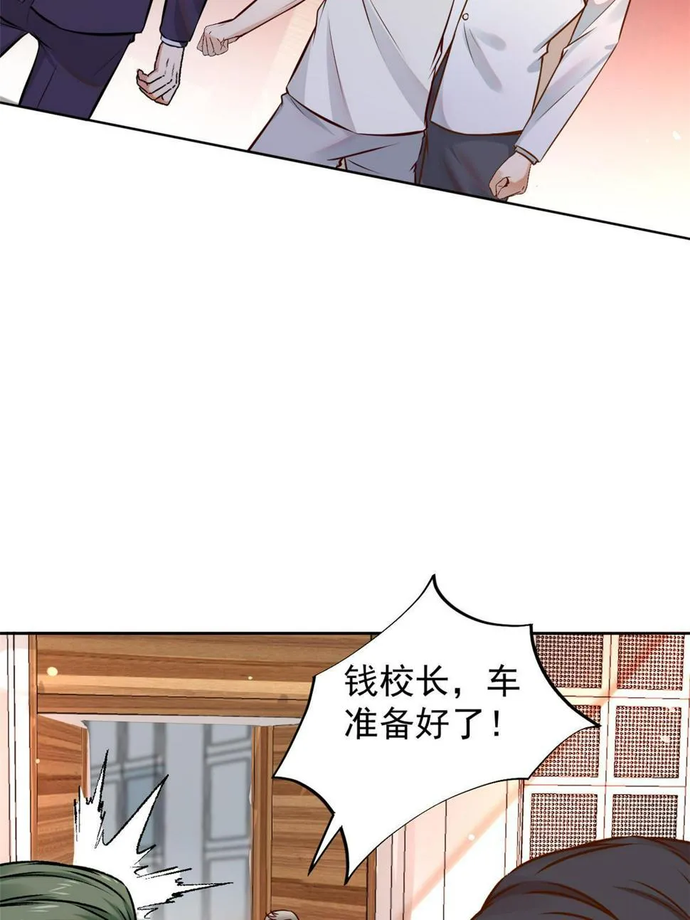 064这小子不是新生吗 第19页