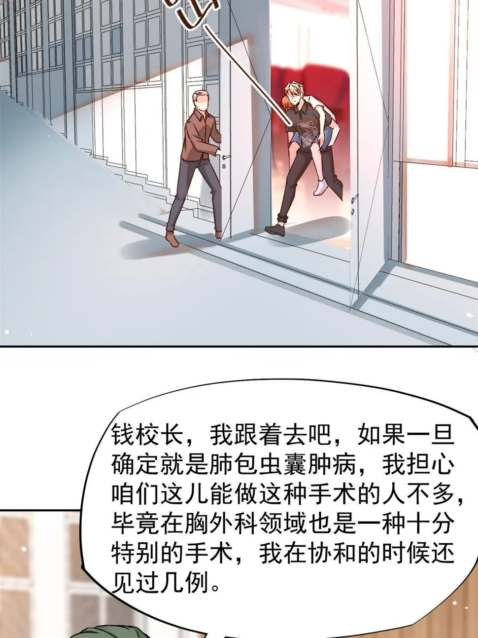 064这小子不是新生吗 第21页