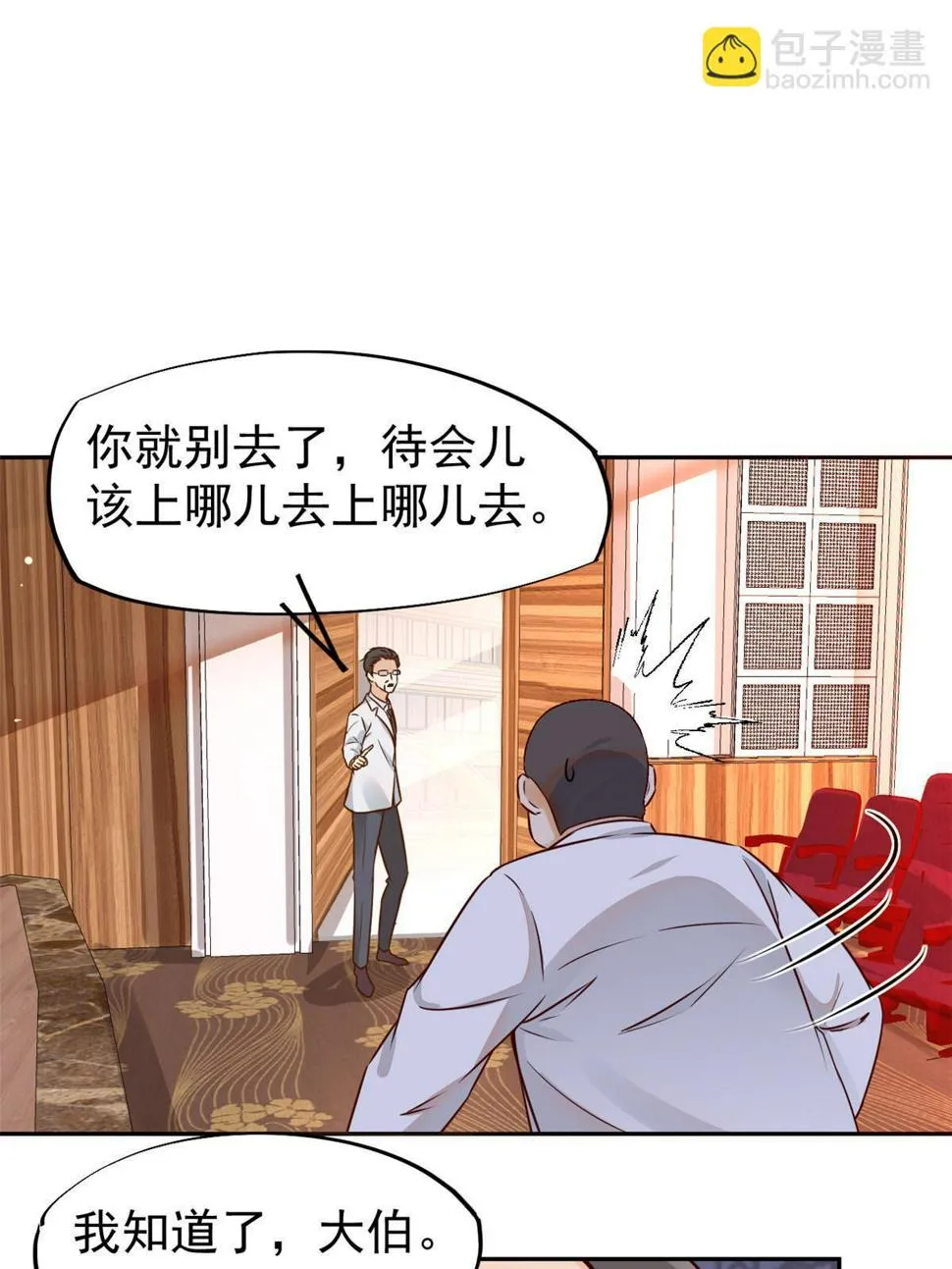 064这小子不是新生吗 第23页