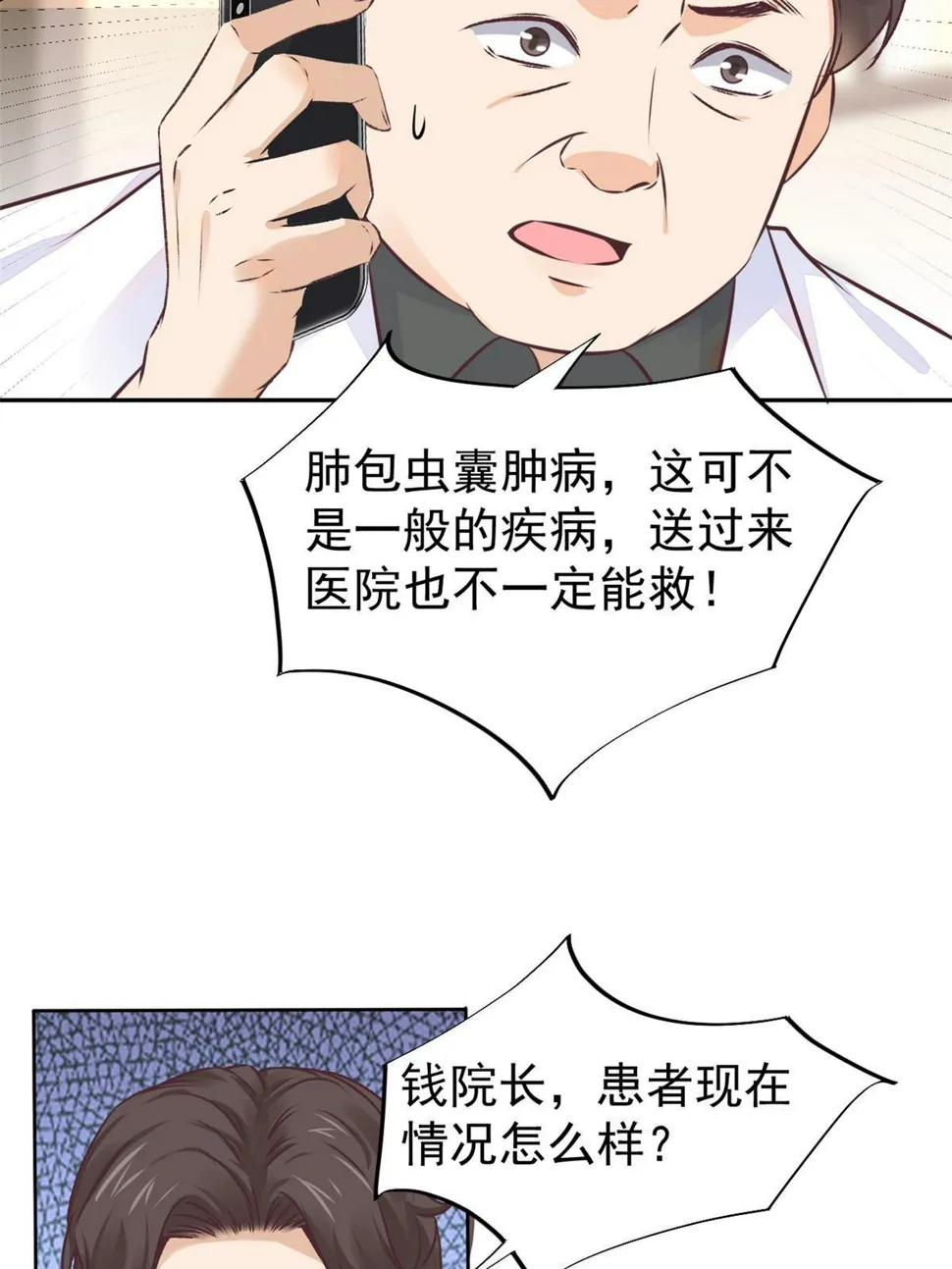 064这小子不是新生吗 第30页