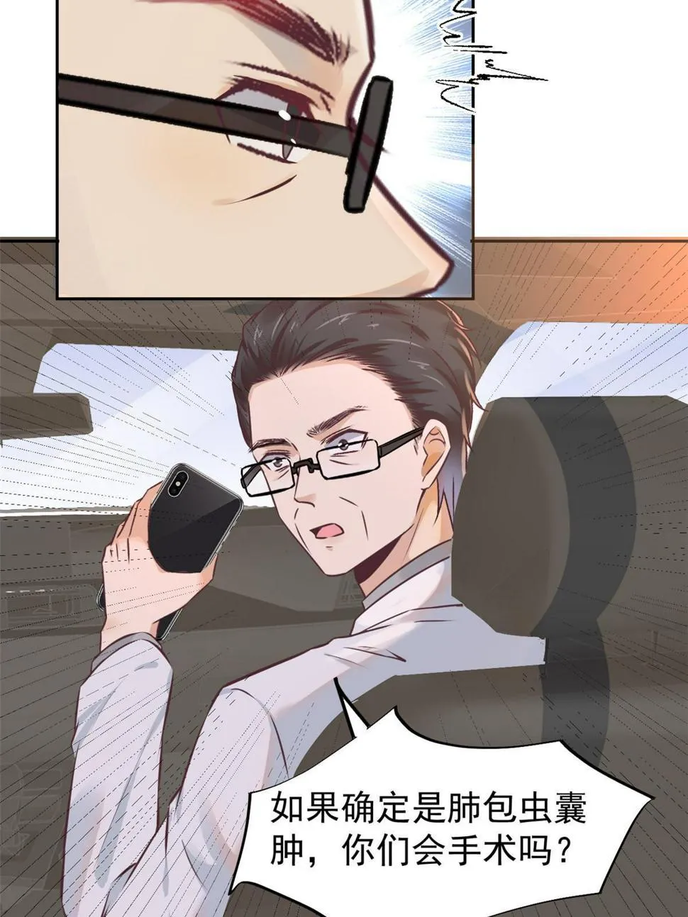 064这小子不是新生吗 第35页