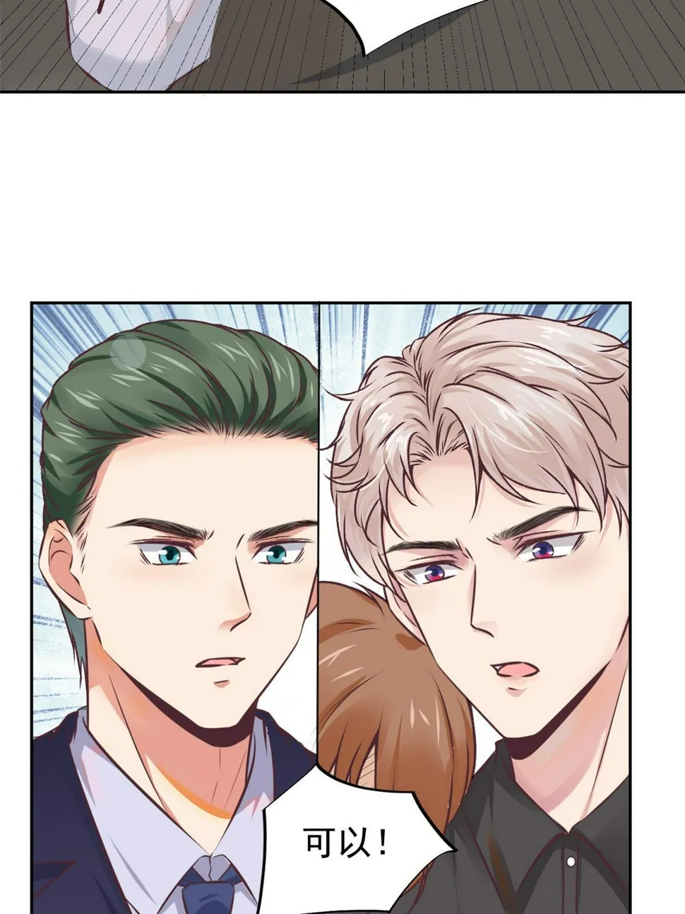 064这小子不是新生吗 第36页