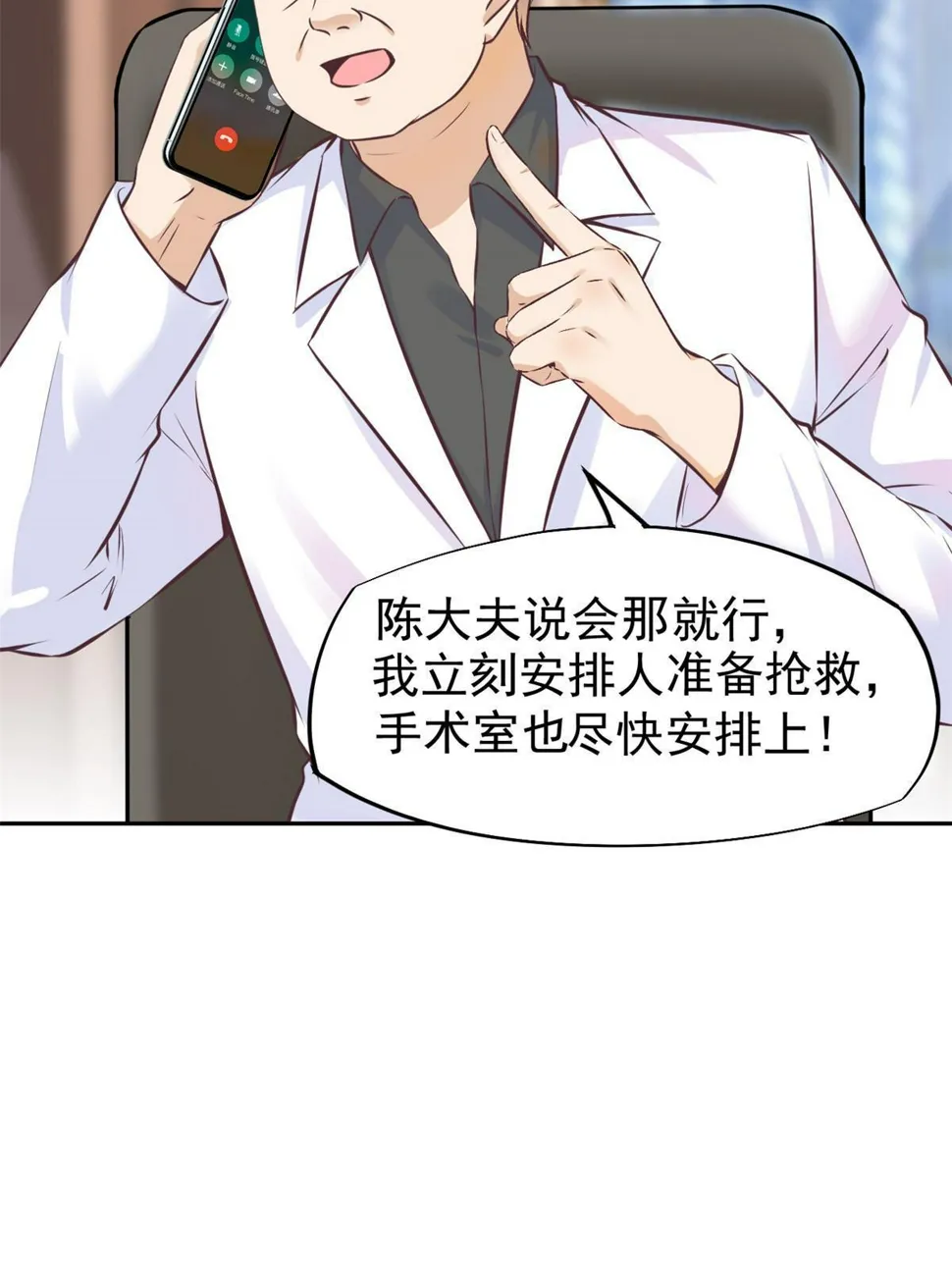 064这小子不是新生吗 第40页