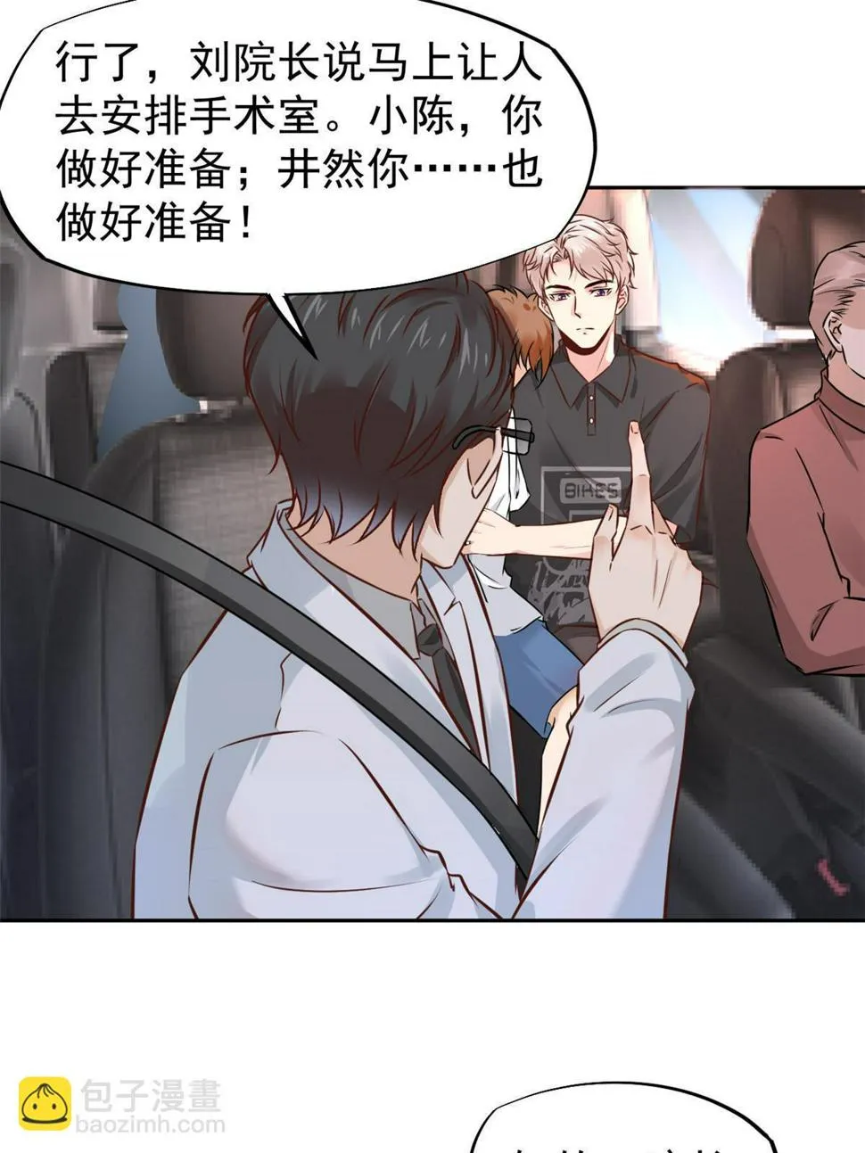 064这小子不是新生吗 第42页
