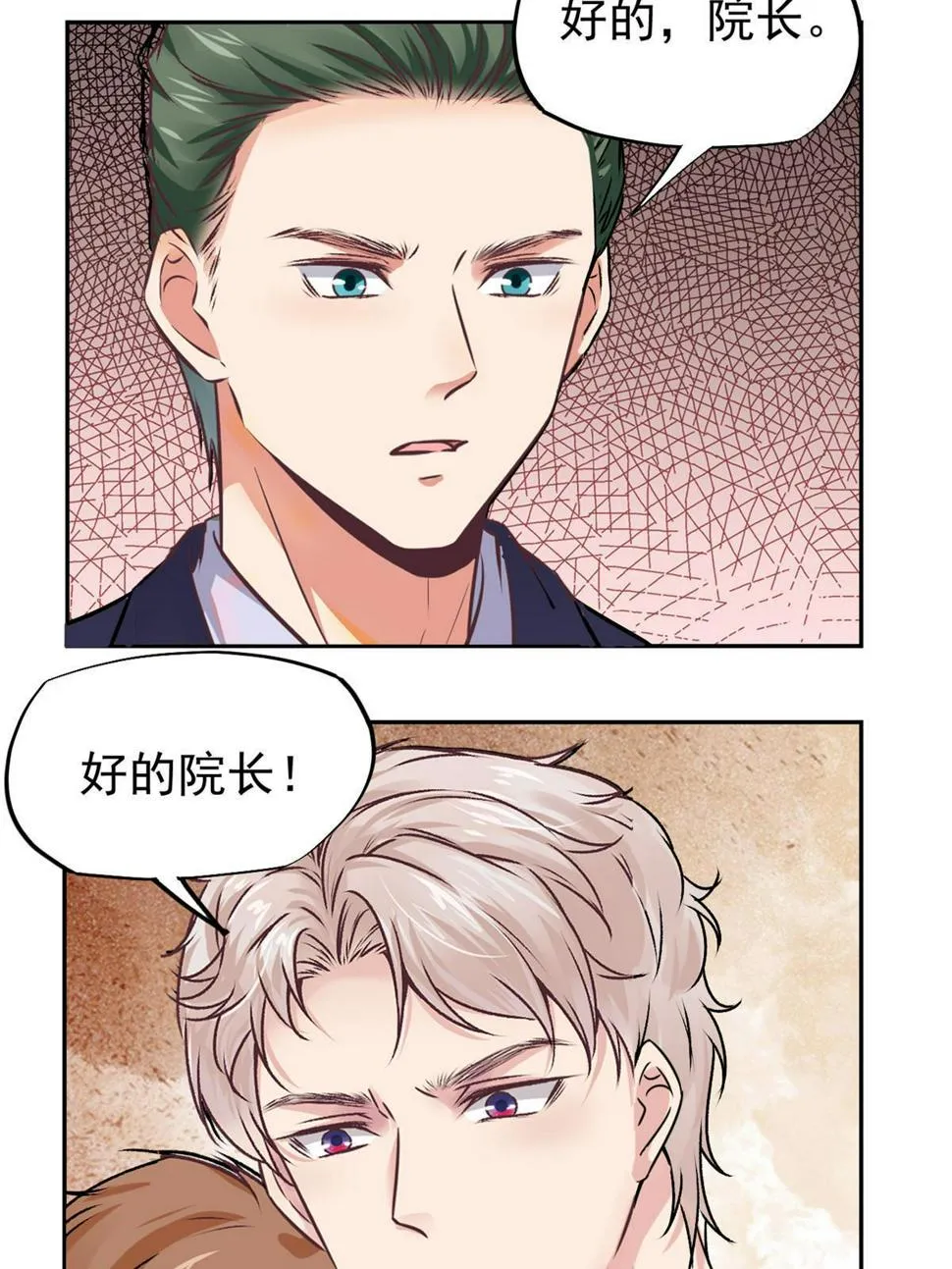 064这小子不是新生吗 第43页