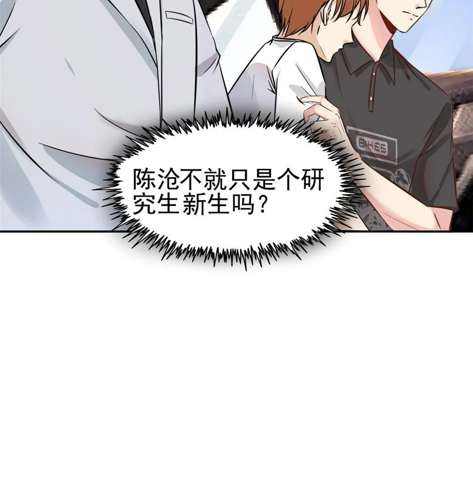 064这小子不是新生吗 第45页