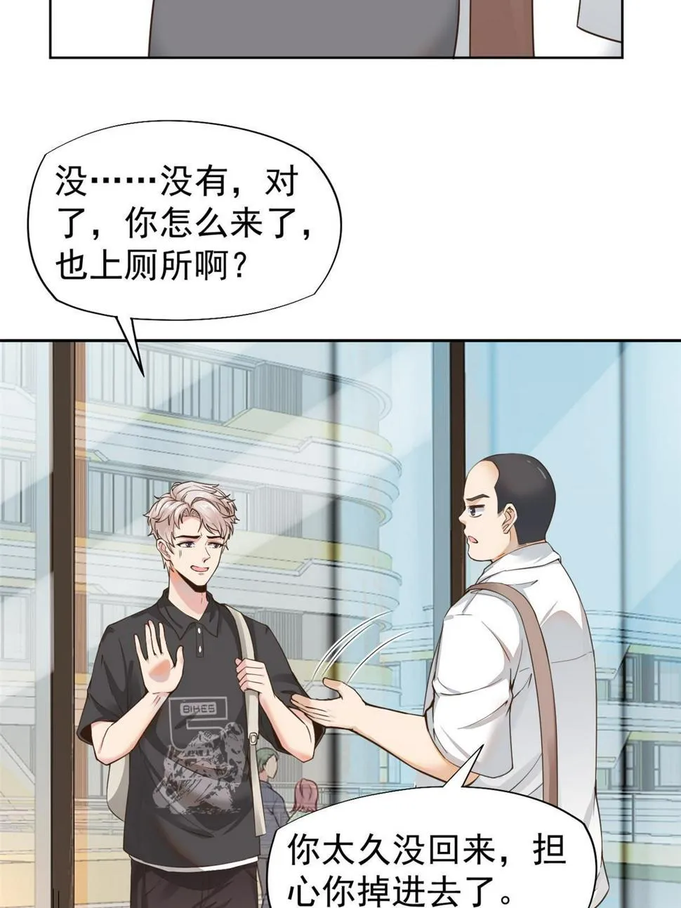 063战胜井然 第6页