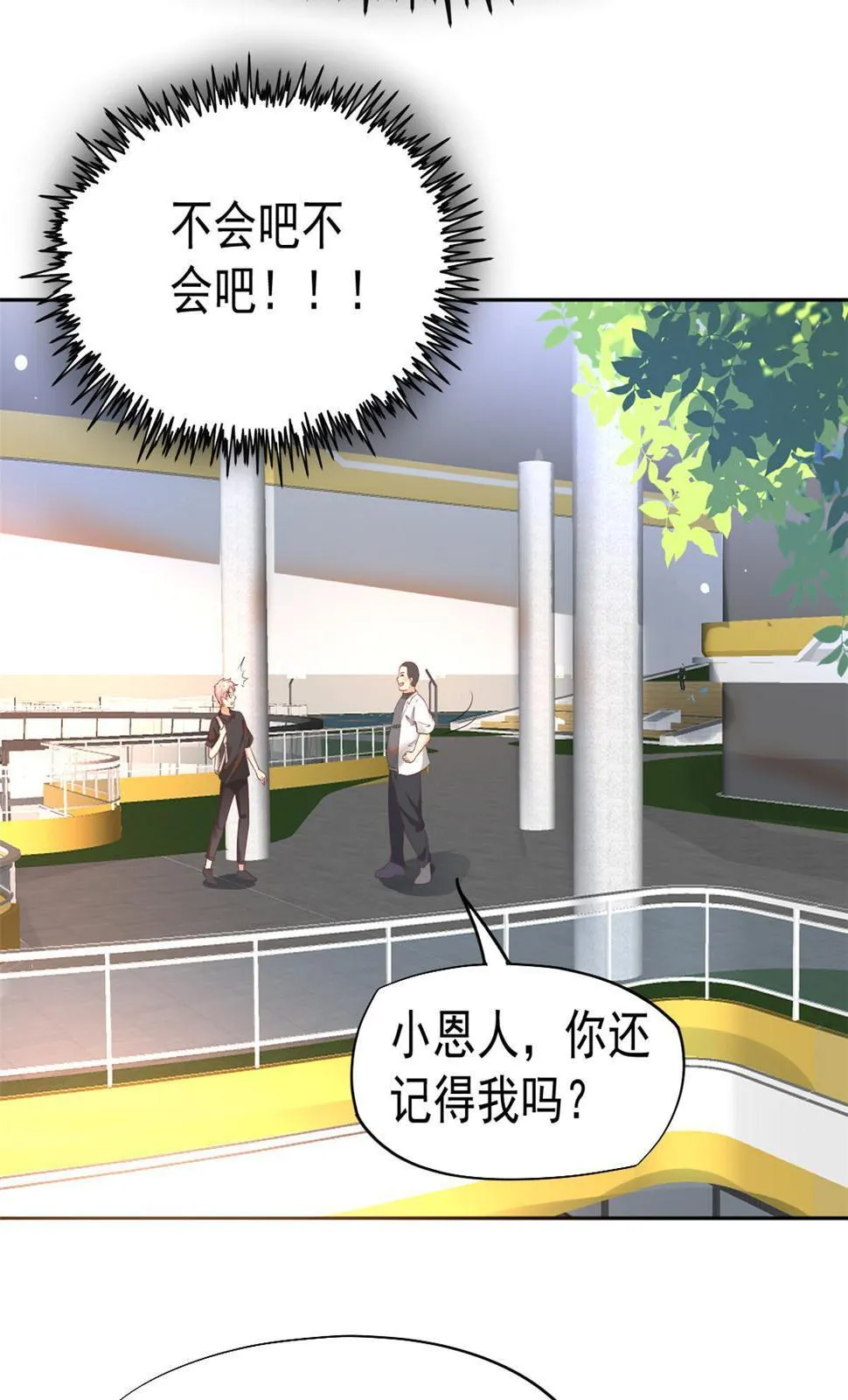 061折现就行 第12页