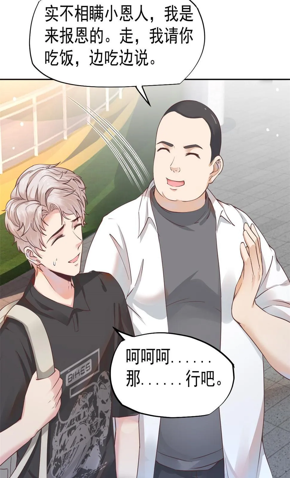 061折现就行 第13页