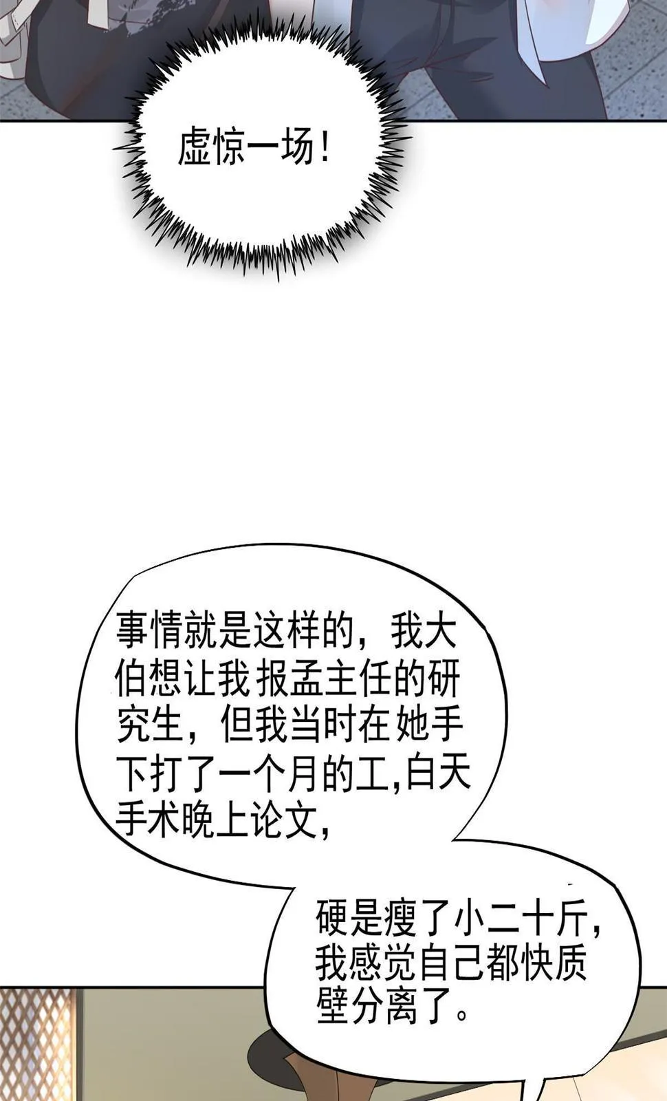 061折现就行 第14页