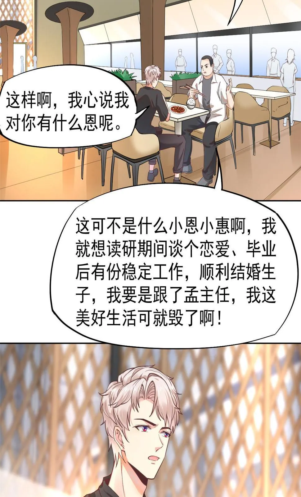 061折现就行 第15页