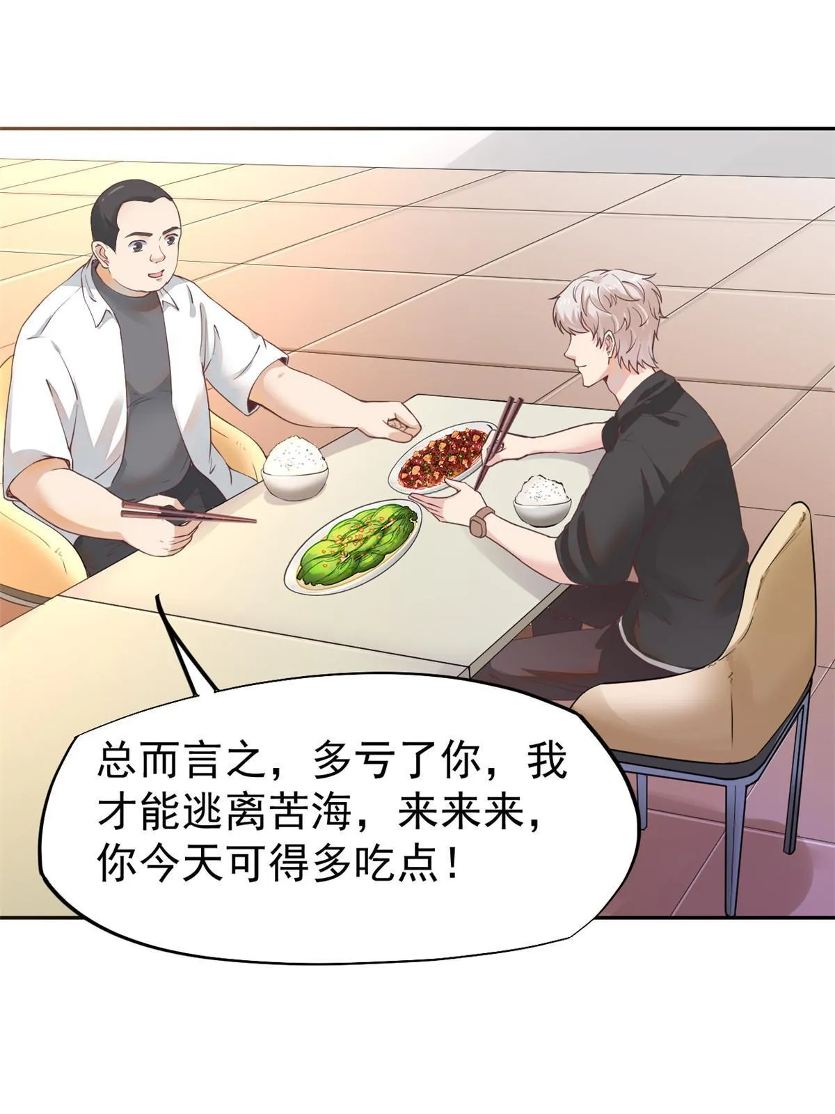 061折现就行 第17页
