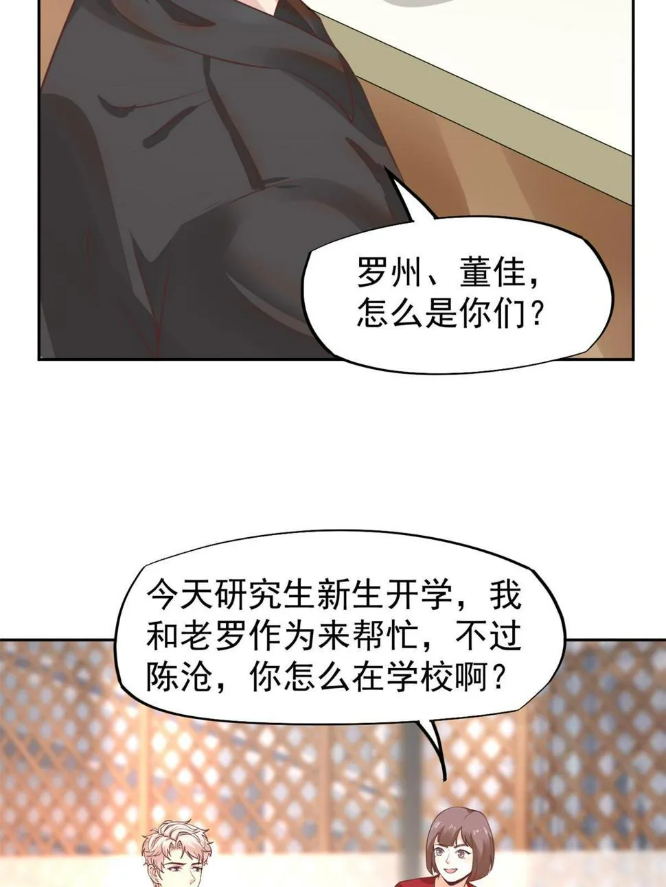 061折现就行 第21页
