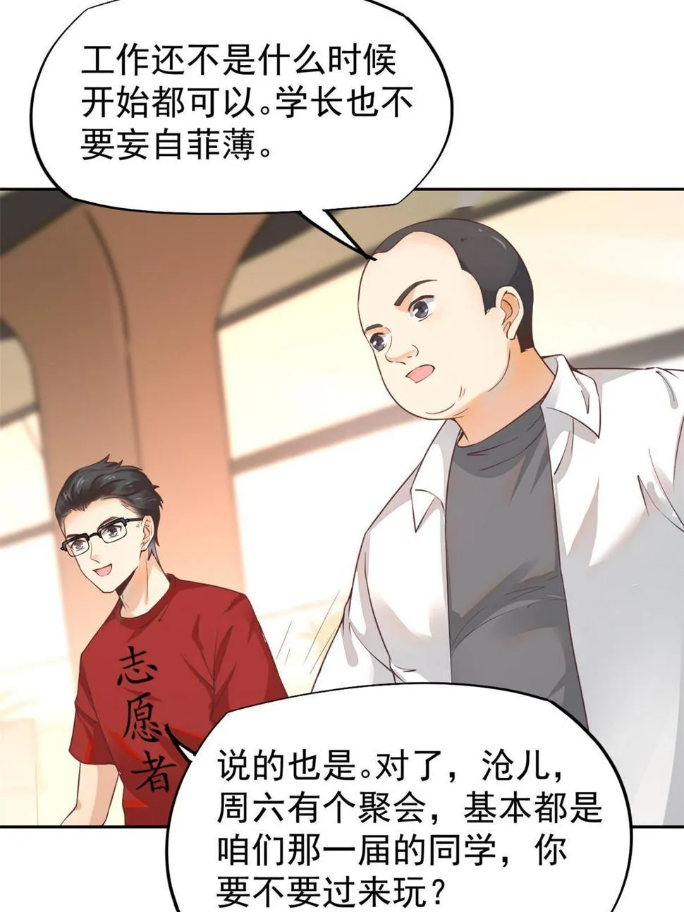 061折现就行 第26页