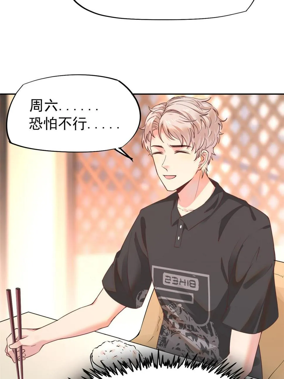 061折现就行 第27页