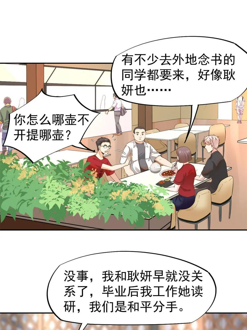 061折现就行 第29页