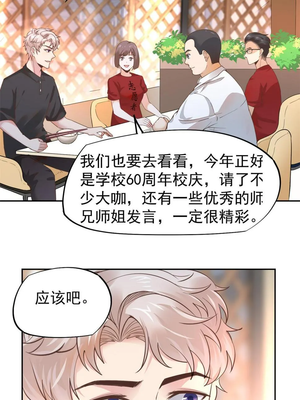 061折现就行 第33页