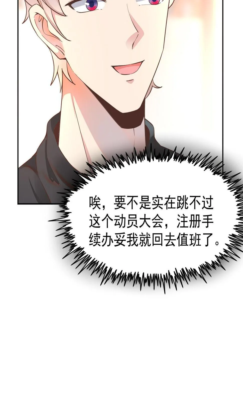 061折现就行 第34页