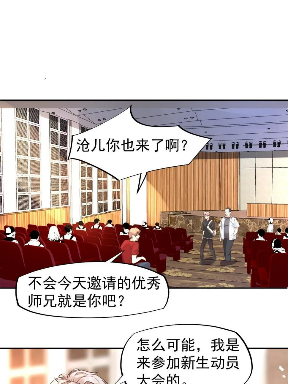 061折现就行 第35页