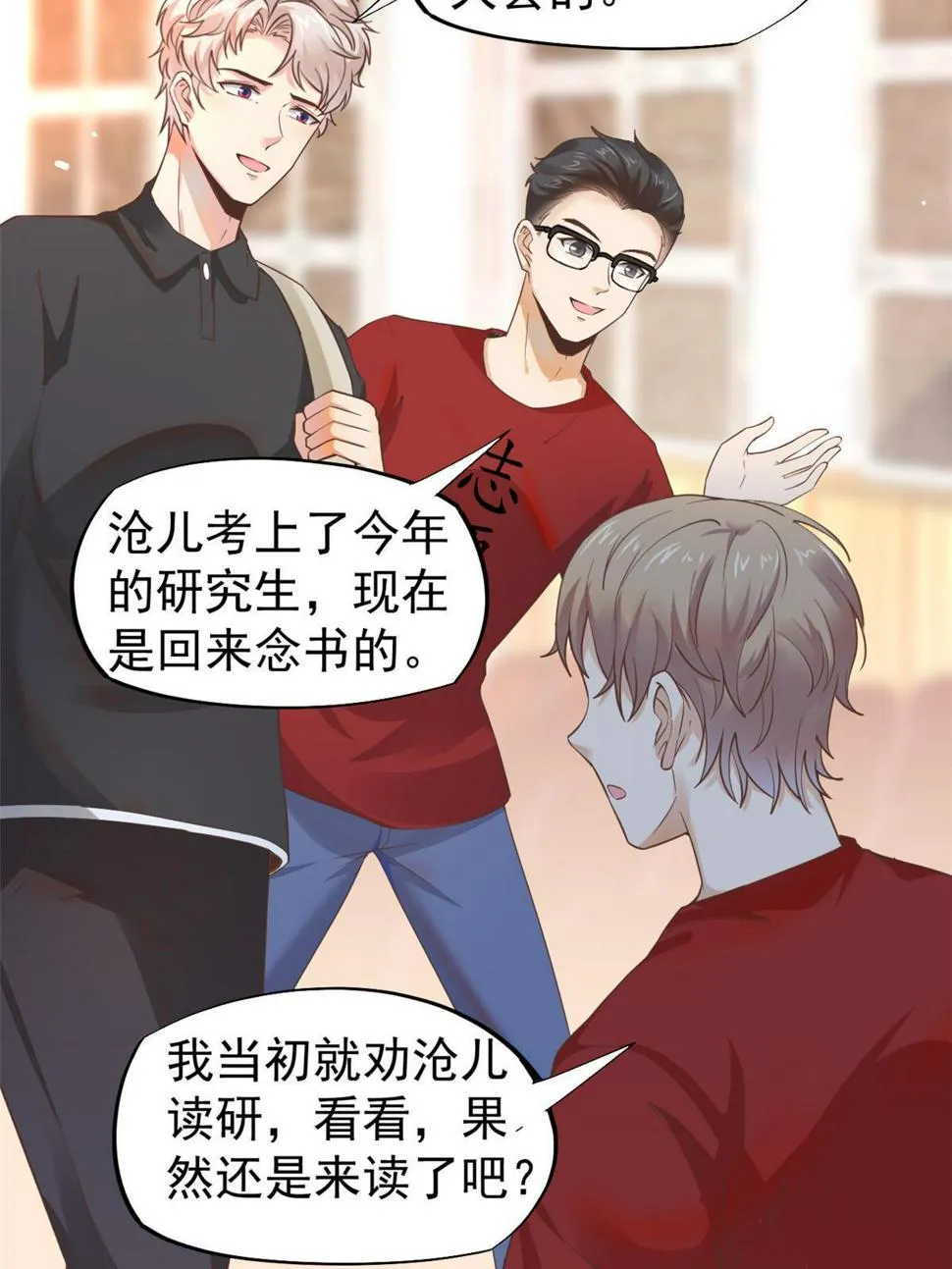 061折现就行 第36页
