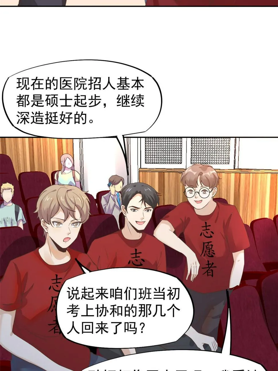 061折现就行 第37页