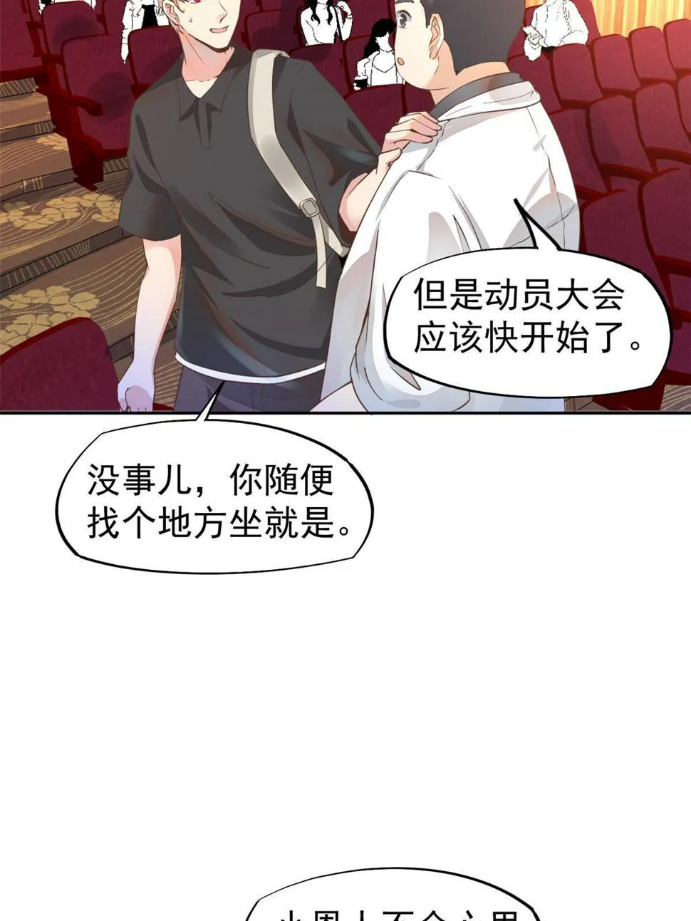 061折现就行 第40页