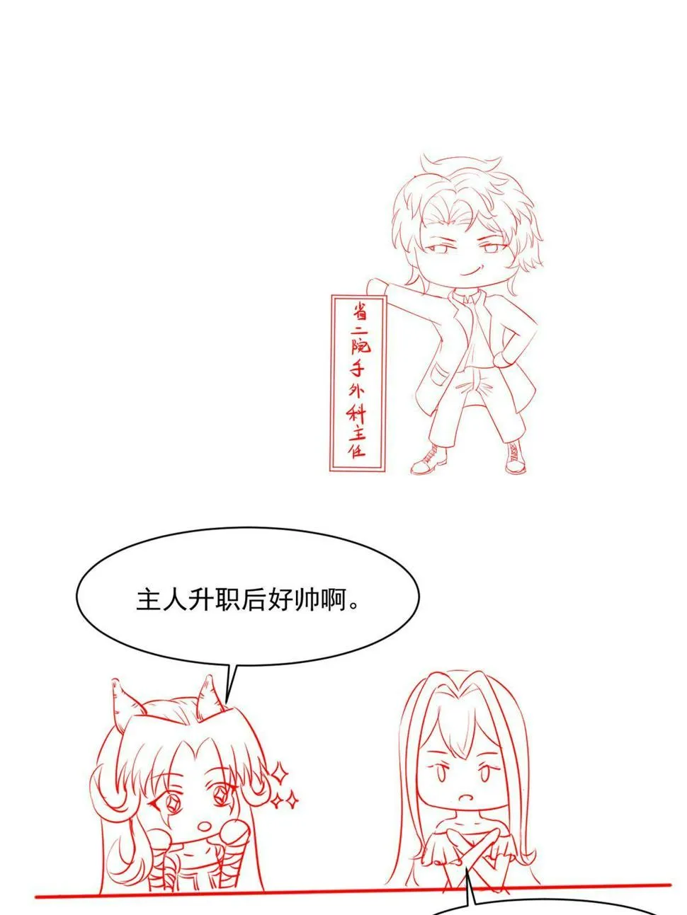 061折现就行 第43页