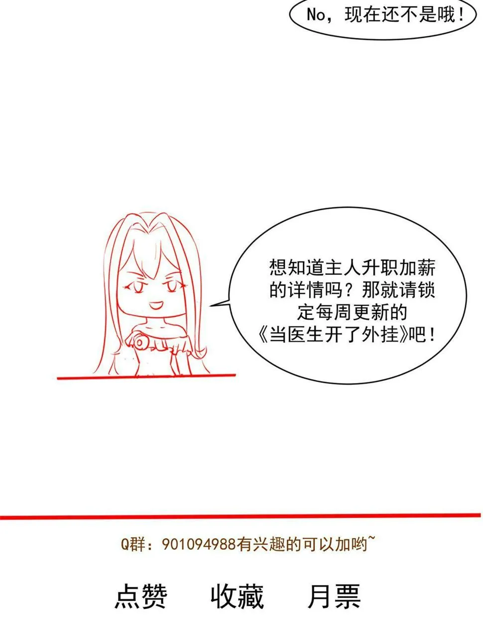 061折现就行 第44页
