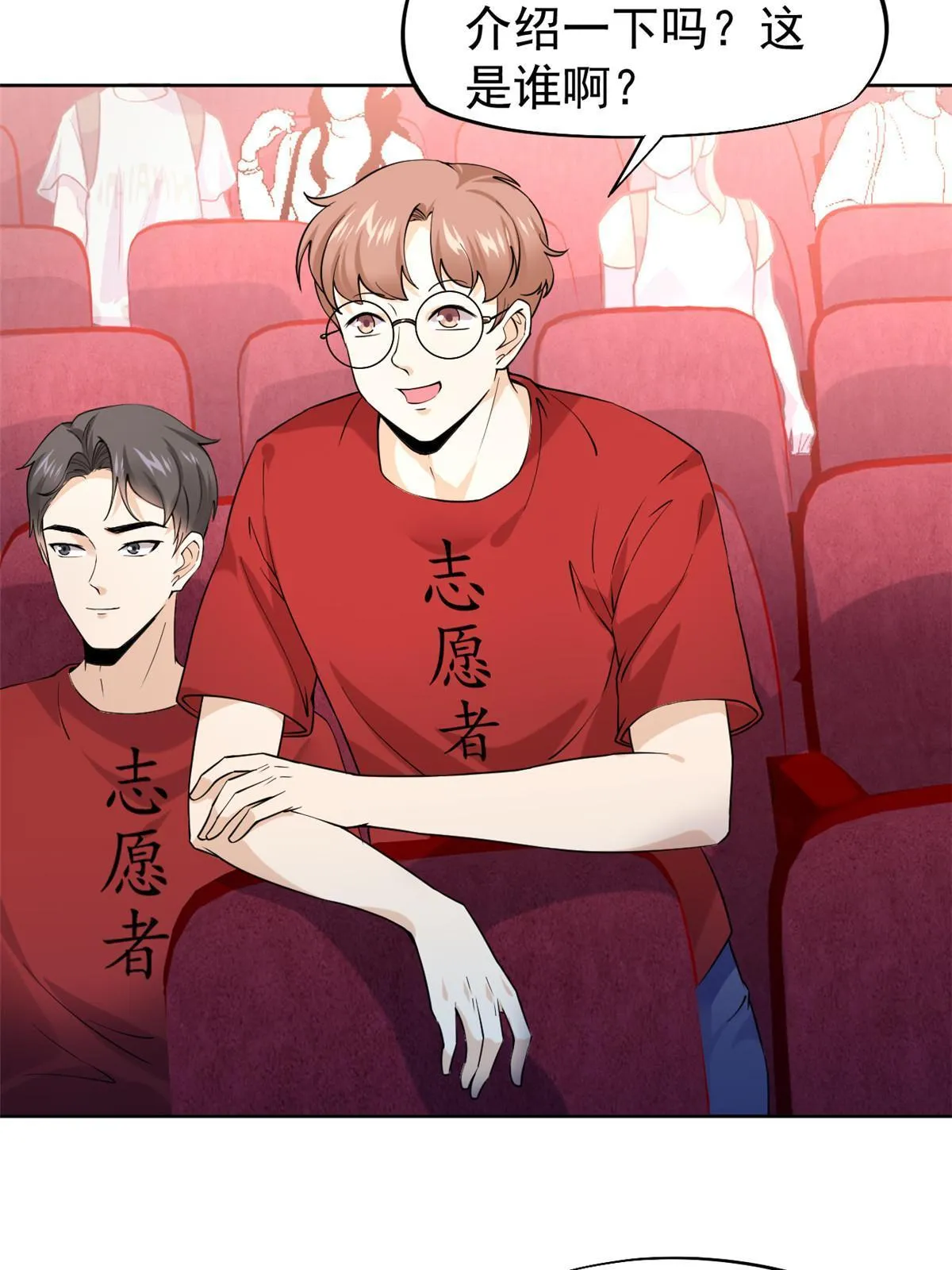 062前任PK现任 第8页