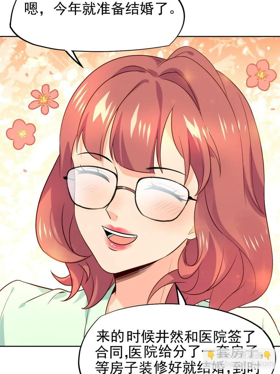 062前任PK现任 第24页