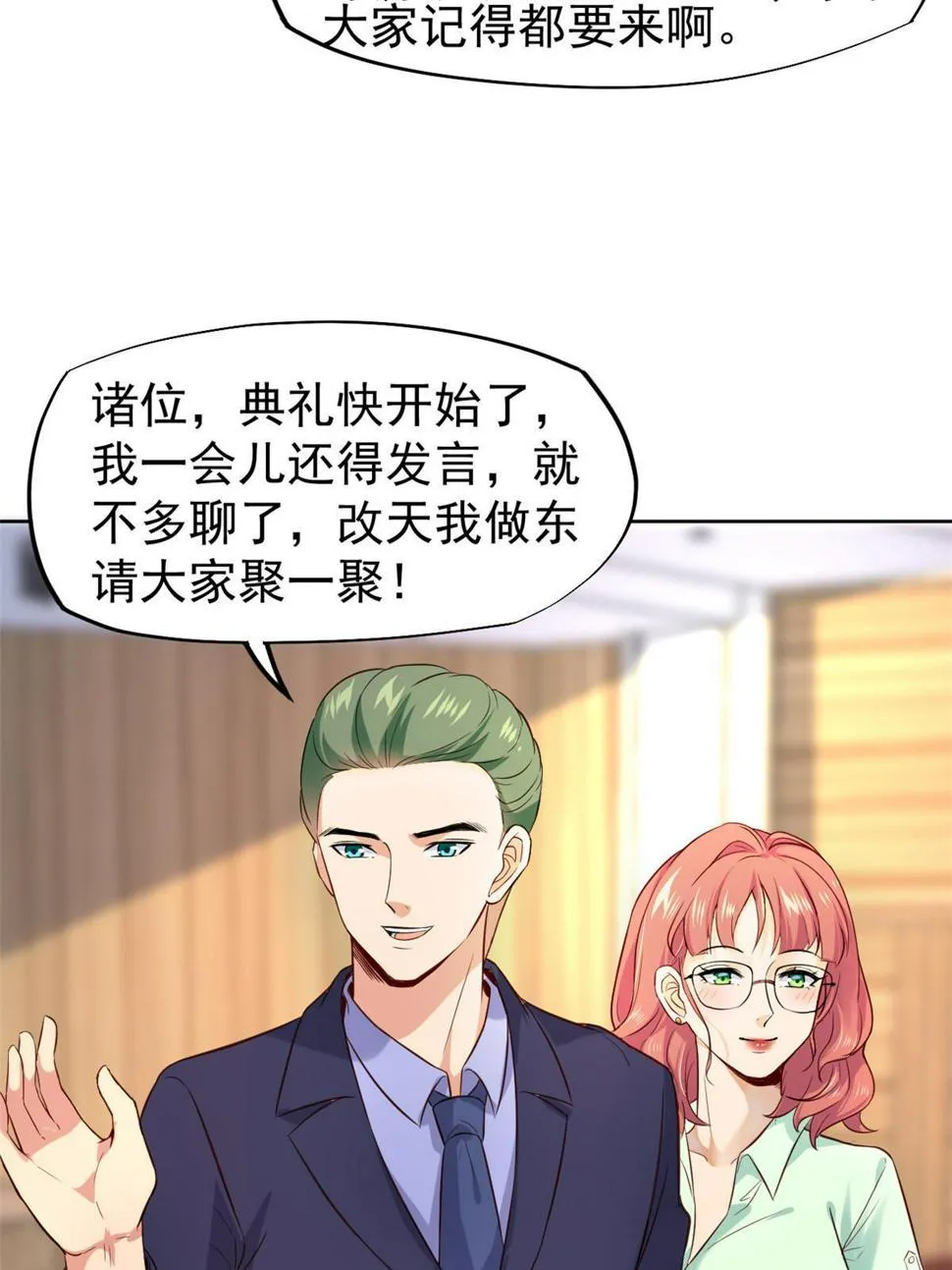 062前任PK现任 第25页