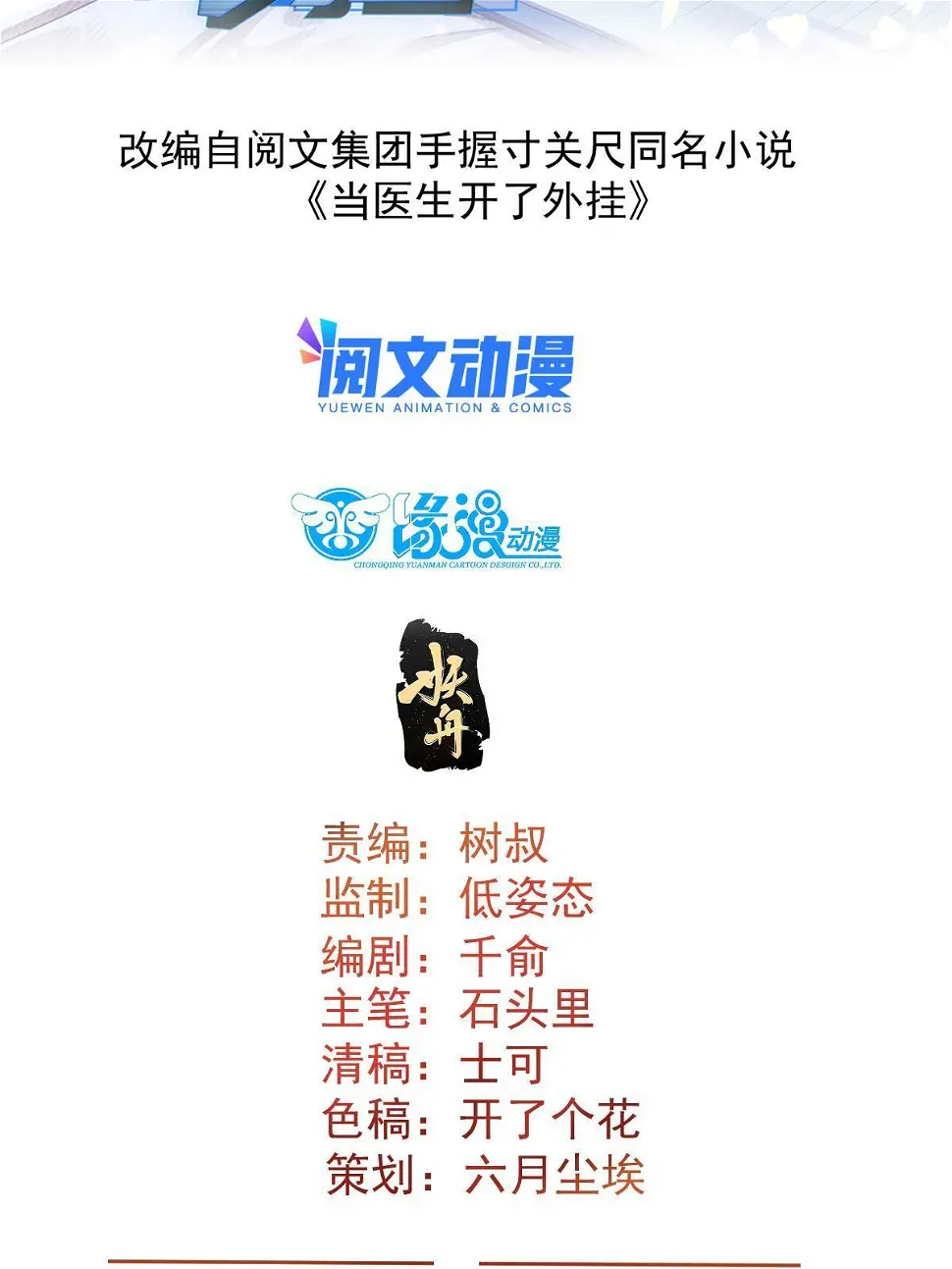 060放手去做 第2页